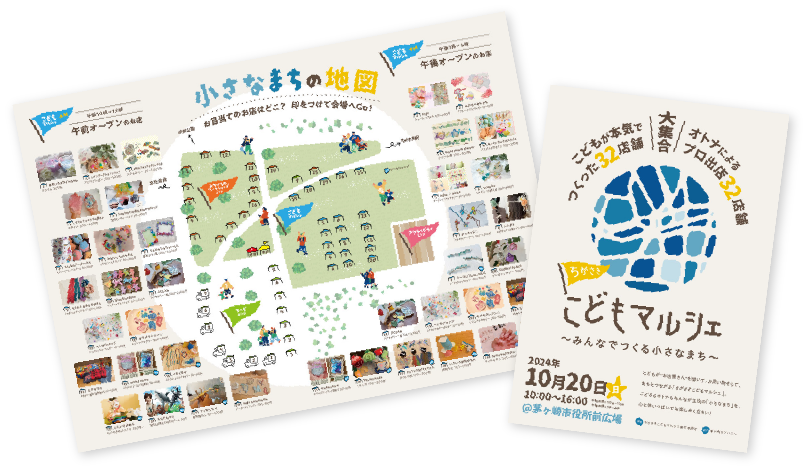 パンフレット／ポスター