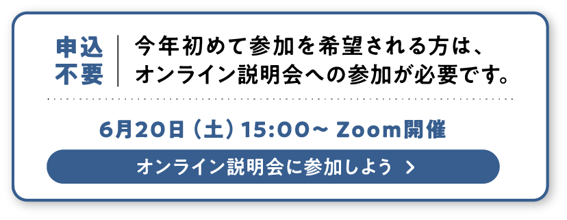 zoom開催